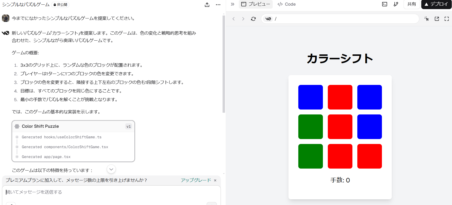 シンプルなパズルゲーム